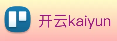 开云kaiyun logo